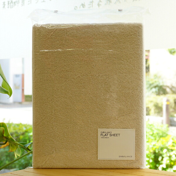 フラットシーツ(ライトベージュ)【エンバランス】 EMBALANCE FLAT SHEET｜健康ストア　健友館 12,122円