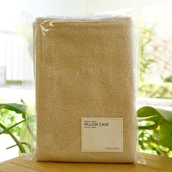 ピローケース(ライトベージュ)【エンバランス】 EMBALANCE PILLOW CASE