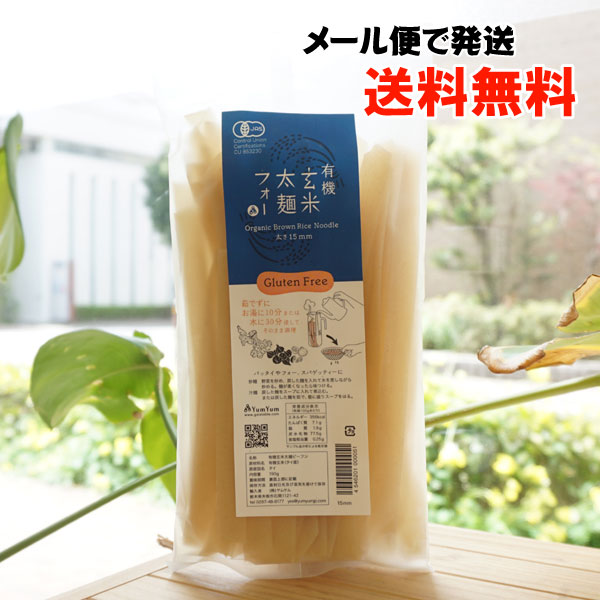 楽天市場】有機玄米細麺パッタイ/150g【ヤムヤム】 グルテンフリー : 健康ストア 健友館