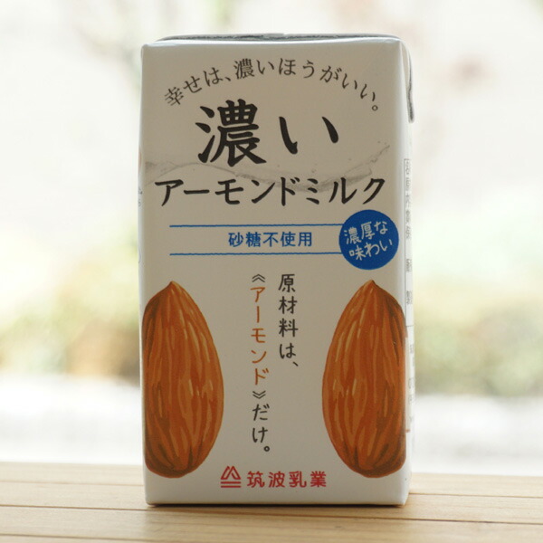 濃いアーモンドミルク