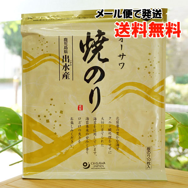 楽天市場】熟成焼のり(板のり)/10枚【前田海苔】【メール便の場合、送料無料】 : 健康ストア 健友館