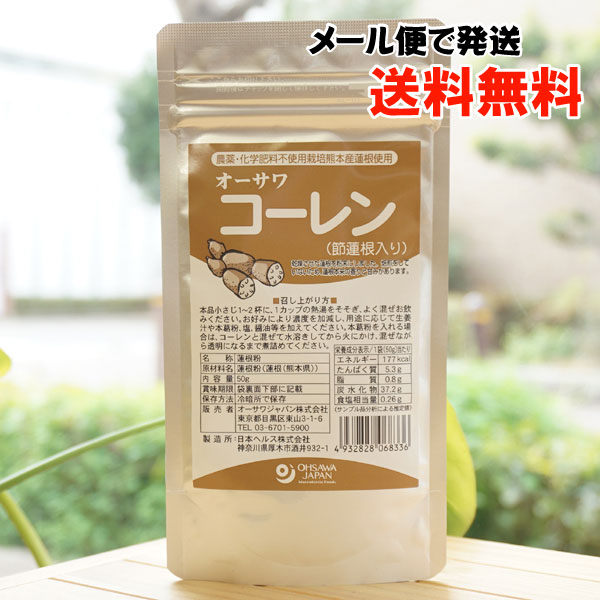 オーサワコーレン(節蓮根入り) 50g