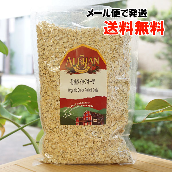 有機クイックオーツ/350g【アリサン】【メール便の場合、送料無料】　Organic　Quick　Rolled　Oats