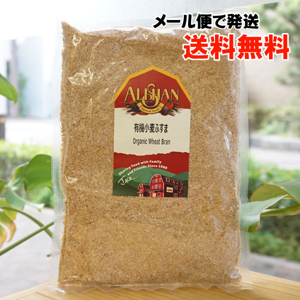 【楽天市場】有機小麦ふすま/250g【アリサン】 Organic Wheat Bran : 健康ストア 健友館