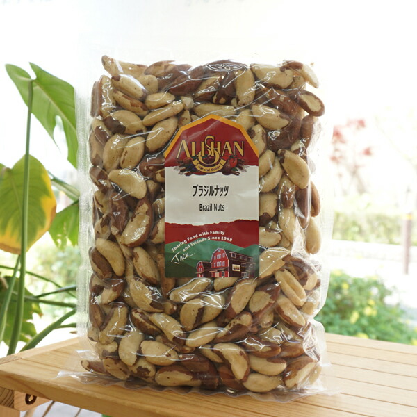 ブラジルナッツ/1kg【アリサン】 Beazil Nuts｜健康ストア　健友館