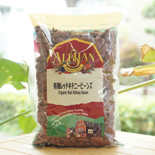 有機レッドキドニービーンズ 赤いんげん豆 500g Organic Red Kidney Beans 超美品の