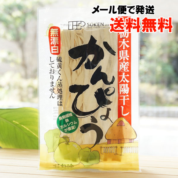 信州産無漂白かんぴょう 信州産無漂白かんぴょう 無漂白のかんぴょう 30g | Healthroad