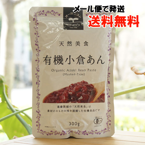 日本製 山清 北海道産有機小豆使用つぶあん 33647 200g