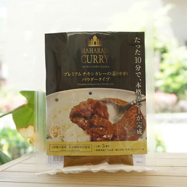 商品情報 | 009291 | オーサワのベジひよこ豆カレー | オーサワ