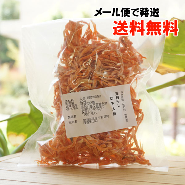 天日干し 無農薬 切り干し大根 200g×5 メール便〉切り干し大根【無農薬・無肥料 自然栽培 天日干し