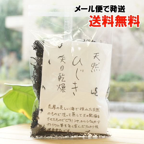 楽天市場】長ひじき 18g 九州産 九州ひじき屋 （メール便）乾燥 乾物