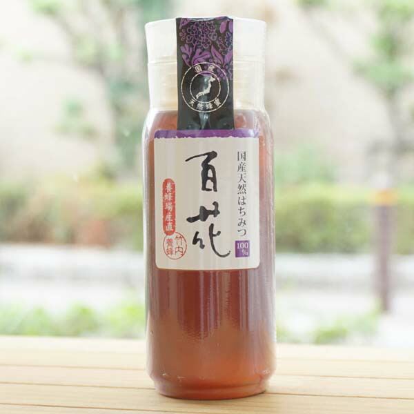 楽天市場】国産純粋蜂蜜 くろがねもち/200g【竹内養蜂】 : 健康