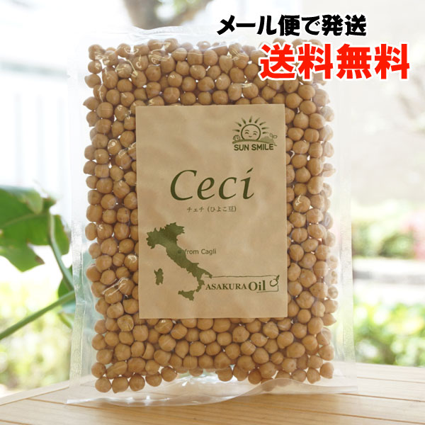 楽天市場】チェチ(ひよこ豆)/200g【サンスマイル】 Ceci : 健康