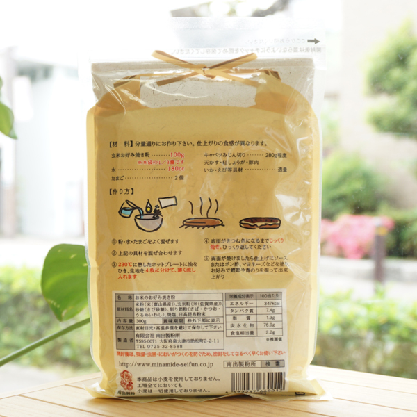 玄米ぱんこ　100ｇ（桜井食品）