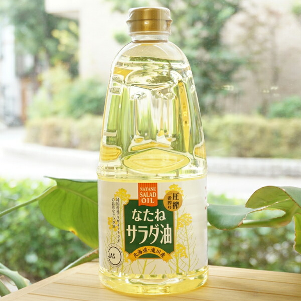 爆売り 純正なたねサラダ油 一番搾り 1250g CANOLA SALADA OIL ienomat