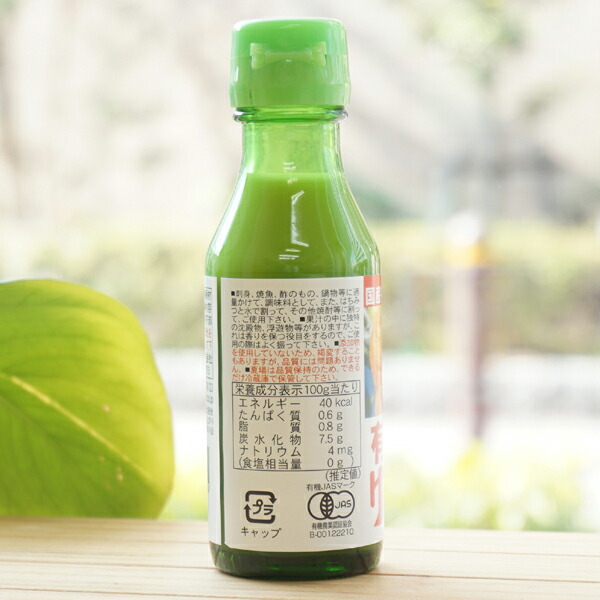 選ぶなら ヒカリ 有機ゆず果汁 100ml www.ambienteymedio.tv