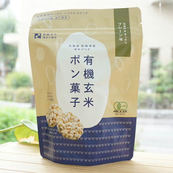 ポン菓子　有機玄米