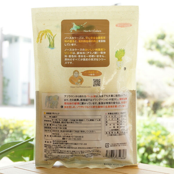 SALE／37%OFF】 おいしい純国産 芋けんぴ 125g パーム油不使用 qdtek.vn