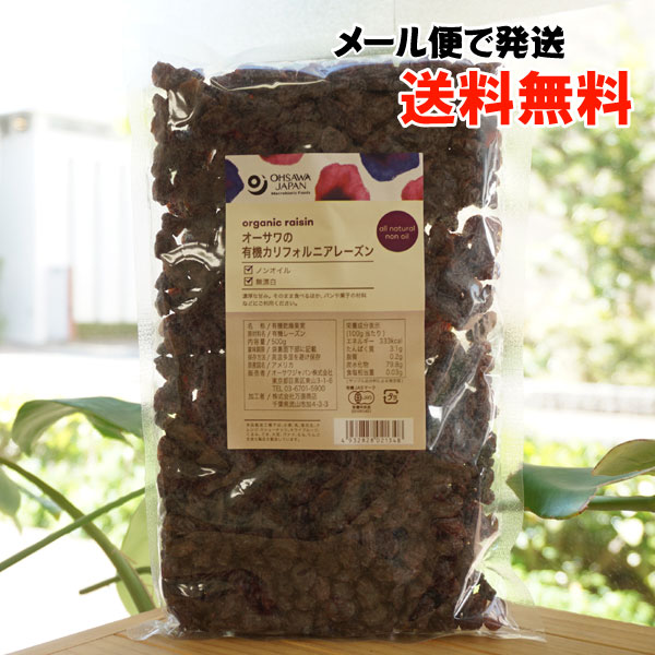 楽天市場】有機ゴールデン・サルタナレーズン/1kg【アリサン】 Organic