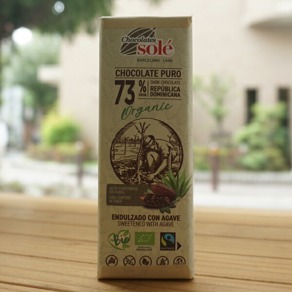 アルマテラ ダーデン アガベチョコレートミルク カカオ47％ 4