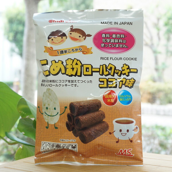 楽天市場】ナチュラルビーガンクッキー(かぼちゃ)/80g【茎工房】 for