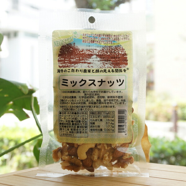 楽天市場】オーサワの有機ミックスナッツ/190g Organic mixed nuts Non