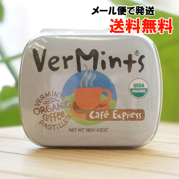 楽天市場】バーミント(有機ジンジャーミント)/18g【アリサン】 VerMints ORGANIC MiNTS Ginger Mint : 健康ストア  健友館