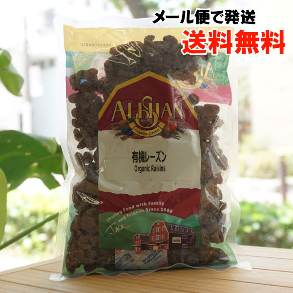 楽天市場】有機ゴールデン・サルタナレーズン/1kg【アリサン】 Organic