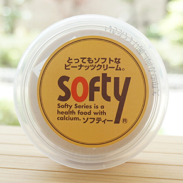 Softyソフティー