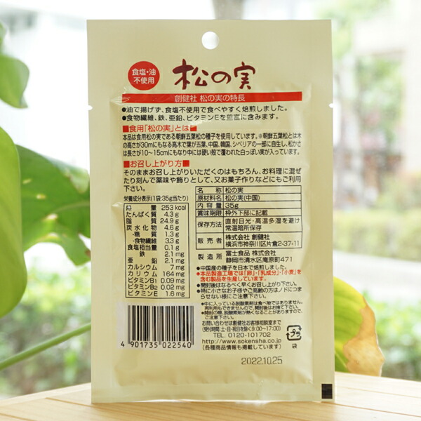 メイルオーダー NATURAL NUTS 松の実 35g www.basexpert.com.br