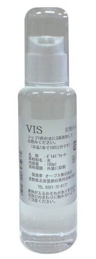 記憶水 VIS/100ml【オーブス】