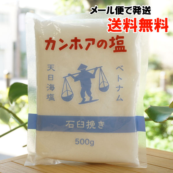 楽天市場】おいしい塩類バランス やきしお(詰替)/60g【海の精】【メール便の場合、送料無料】 : 健康ストア 健友館