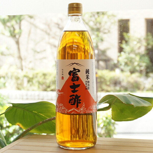 純米 富士酢 900ml お待たせ!