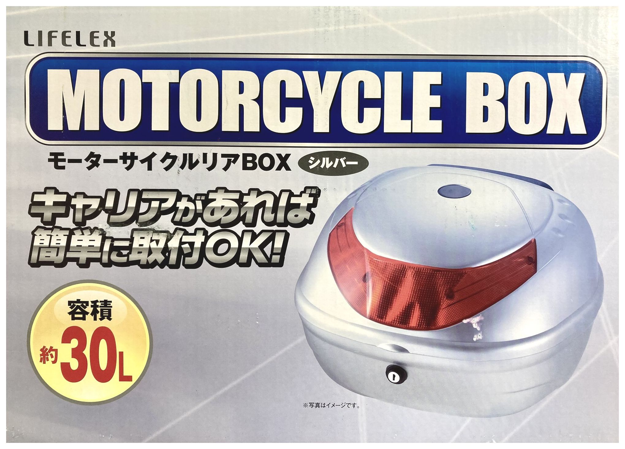 【楽天市場】【アウトレット】モーターサイクルリアBOX シルバー 容量：約30L (沖縄・離島は発送不可)：ケンユー アウトレット