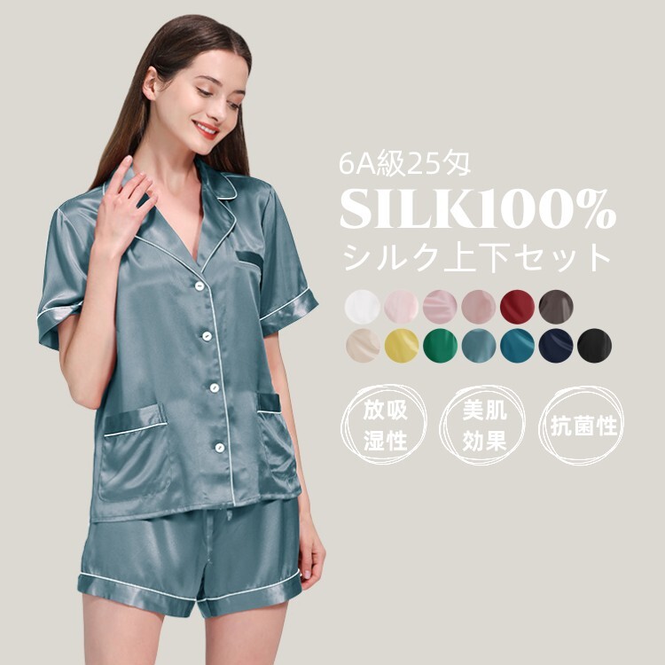 シルク100% パジャマ レディース 絹 半袖シャツ 前開き テーラー襟 ショートパンツ 短パン 上下セットアップ 可愛い シンプル ナイトウェア ルームウェア 部屋着 無地 ゆったり 美肌 保湿 敏感肌 肌荒れ プレゼント 春 夏 全13色 XS-L|健友ネットショッピング