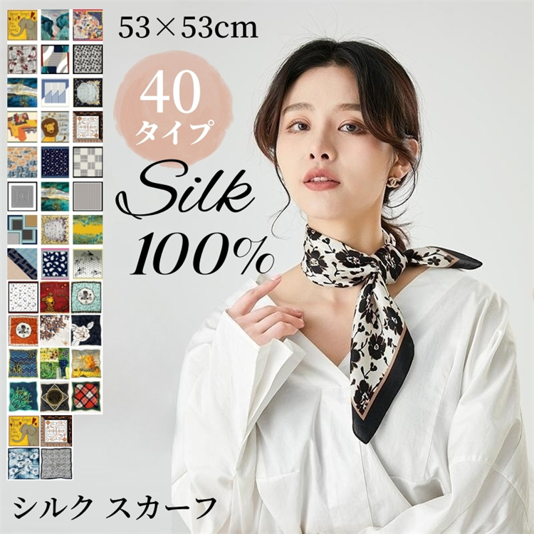 楽天市場】シルク スカーフ 大判 正方形 シルク100% 巻きやすい 39 