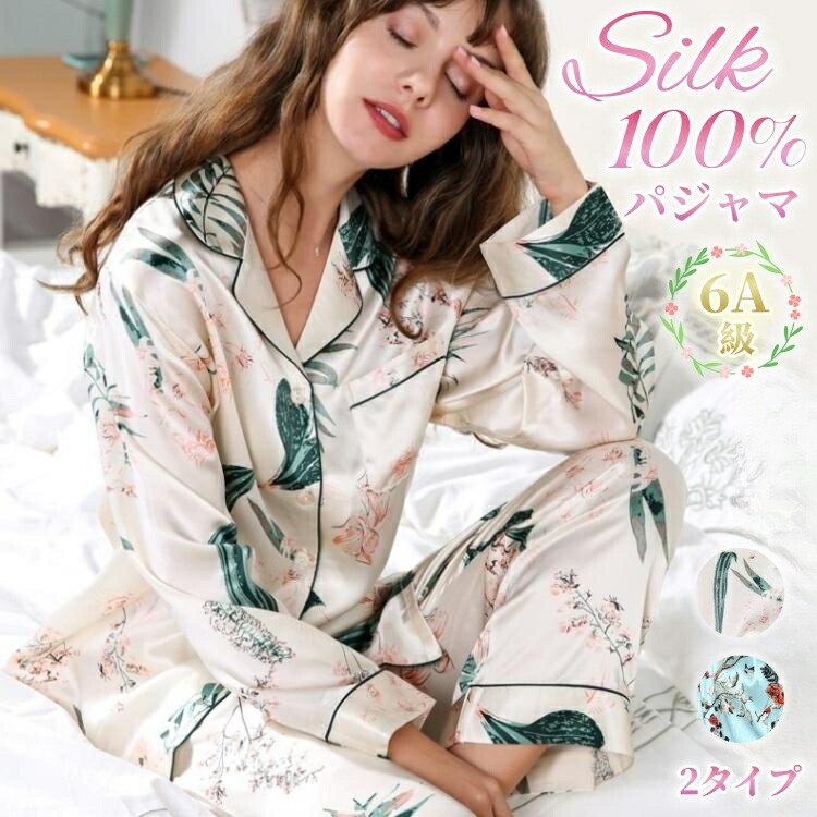 未使用◇レイクアルスター　シルクパジャマ　Ｌ　ローズ　絹100 MAYUDAMAシルク)シルク パジャマ シルク100％ 絹100％ 優雅