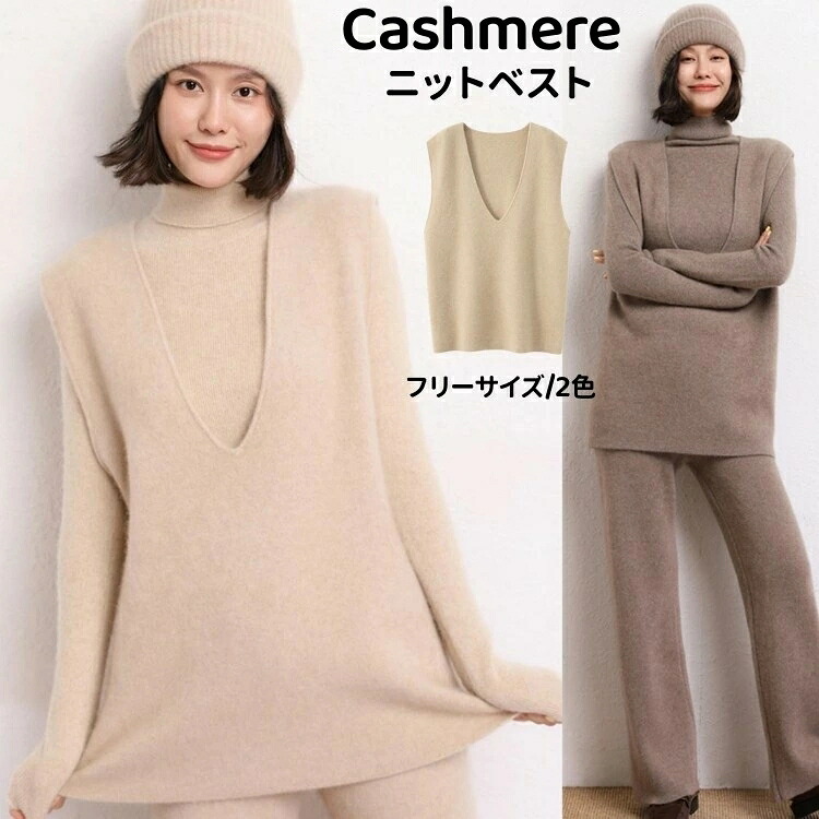 カシミール 編み物より良い ジレ カシミヤ 編み物貯蔵タンクいの一番 レディース 編み物 貯蔵タンクいの一番 無地 春 秋 冬 重ね着 より良い ティーシャツ カーディガン Vのど首 ベスト ノースリーブ ティーシャツ トップス 心地好い 体型取りまかなう 通い 成年者 愛くるしげ もの柔らか 今めかしい 着回し