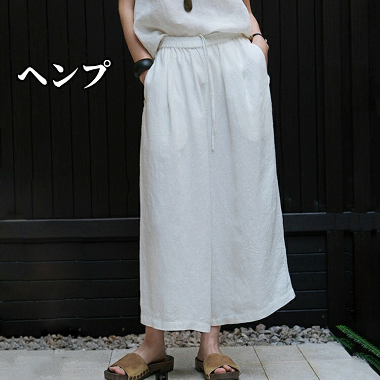 ヘンプ100％ 九分丈パンツ ワイドパンツ レディースパンツ ヘンプパンツ 薄手 麻パンツ 9分丈パンツ スウェットパンツ 通気性 涼しい 快適 カジュアルパンツ バギーパンツ イージーパンツ きれいめ キレイ 女性用ボトムス 春 夏 秋服 ホワイト｜健友ネットショッピング