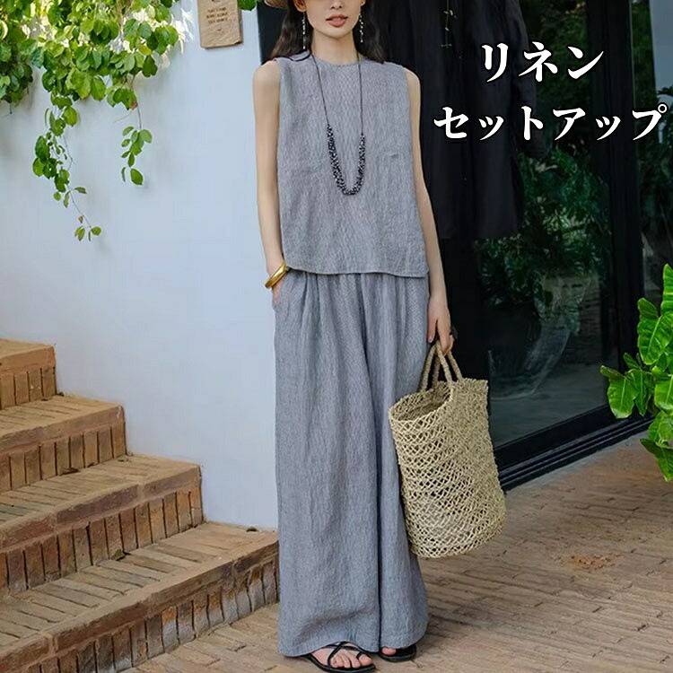 リネン100％ セットアップ レディース 袖なしTシャツ 長ズボン 丸首 カジュアルTシャツ 薄手 涼しい 通気性 軽量 ノースリーブTシャツ ゆったり 流行り ワイドパンツ サマーTシャツ 夏Tシャツ ロングパンツ 春夏服 着回し 麻 女性 上下セット 通勤 外出 海 旅行｜健友ネットショッピング