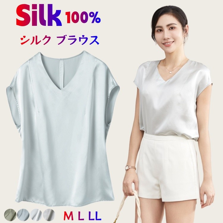 シャツ シルク100% ブラウス プルオーバー 半袖 シャツ オシャレ レディースシャツ シワになりにくい 滑らか Vネック カジュアルTシャツ おしゃれ トップス インナー 大人 通勤 OL フォーマル 入園式 入学式 母の日 30代 40代 50代 プレゼント ギフト|健友ネットショッピング