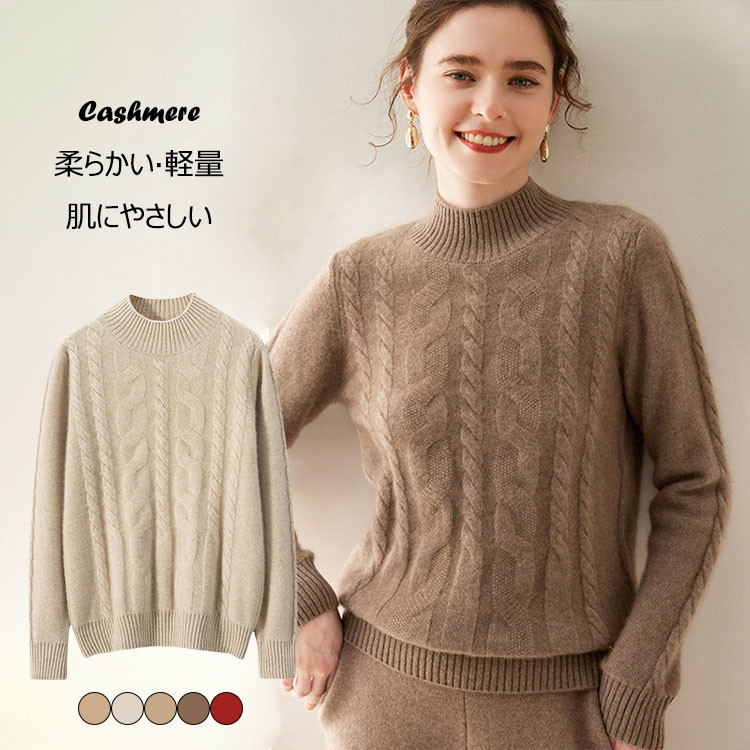 カシミールプルオーバー レディース 秋 冬 ティーシャツプルオーバー カシミヤ 編み物プルオーバー ハイネック 長袖 好いたらしいめ トップス 軽さ 生あたたかい 生まれながら原料品 分かりやすい 無地 差し上げ物 生まれ落ちる日差し上げ物 クリスマス 実用 防寒 着回し 亭主もち 20代 30代 40代 50代 60代