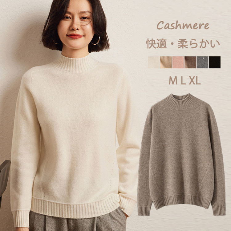 カシミール プルオーバー 秋 冬 ティーシャツ トップス レディース カシミヤ ハイネック 編み物プルオーバー 朦々たる 生あたたかい パステル色の ゆったり 長袖 保温 絨毛 羽織り 二分の一タートルネック 厚地の外套  愛くるしげ 心地好い 無地 通い 御役目 余暇 御っ母さん 生まれ落ちる日 差し上げ物 差し上げ物 セーター-ニット・セーター