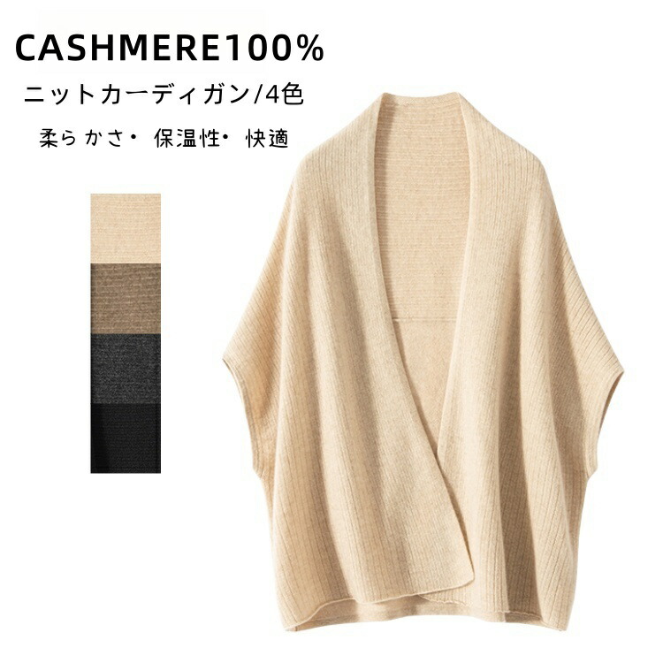 CASIMICO カシミア100%　ポンチョ カーディガン　ベージュ ブラウン COMME CA ISM（コムサイズム） カーディガン バイカラー ポンチョ