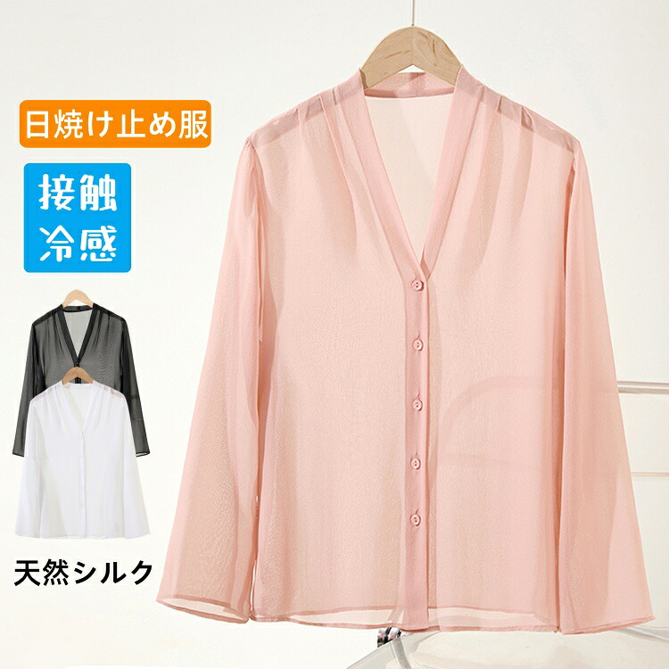 シルク100% UVカット カーディガン ライトアウター 高級 レディース 絹 日焼け防止服 上品 サマーカーディガン 素敵 美肌 保湿 敏感肌 肌荒れ 抗菌性 シルク カジュアルジャケット 着回し アウター 女性 長袖 ショート丈 トップス 紫外線対策 冷房対策 夏物 散歩 公園 海|健友ネットショッピング