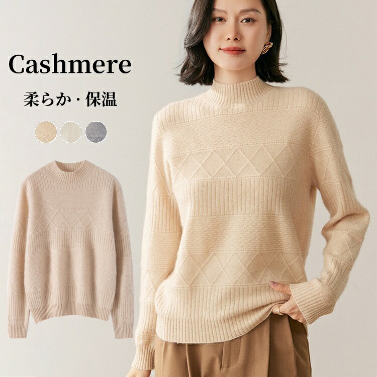 カシミールティーシャツ 羊毛 編み物 ティーシャツティーシャツ 労働者の一団のど首 レディースティーシャツ 長袖 他愛も無い もの柔らか 生あたたかい 厚地の外套 着回し 編み物ティーシャツ 洗える編み物 秋 冬 好いたらしいめ 今めかしい 成年者 雅びやか 伸ばすこと トップス