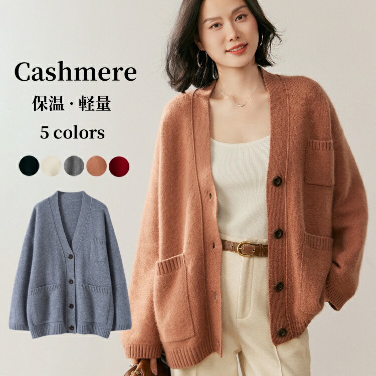 カシミール ジレー 羊毛 編み物ティーシャツ レディース 秋冬アウター 長袖 無地 分かりやすい 前車のドア 保温 軽さ 好いたらしいめ ゆったり Vのど首 ジレー上衣 一般受け 好いたらしい パステル色の 遊撃手丈 トップス 高押し出し 雅びやか お出かけ 会う約束