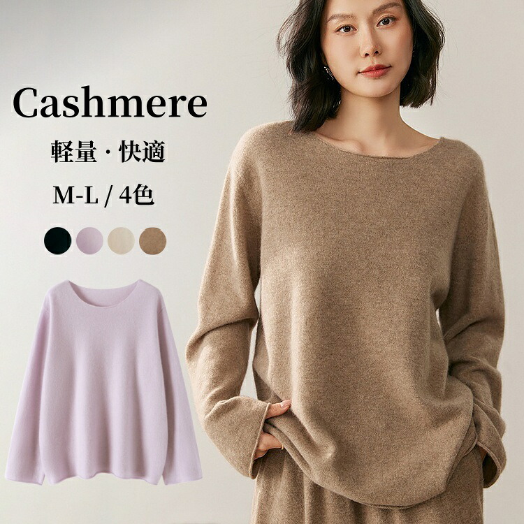 プルオーバー カシミール 編み物 絨毛 ティーシャツプルオーバー カシミヤ 長袖 秋 冬 トップス 労働者の一団のど首 無地 レディースティーシャツ 心地好い 着回し 洗える編み物 ゆったり 体型押しかぶせる 厚地の外套 亭主もち 編み物プルオーバー 実用的 20代 30代 40代 50代 差し上げ物 ニット・セーター-セーター