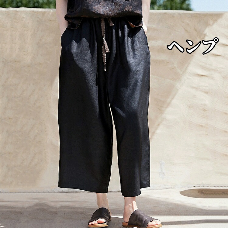 ワイドパンツ 薄手 夏 ヘンプパンツ レディース イージーパンツ 麻 ロングパンツ薄手 涼しい ヘンプ100% ストレートパンツ 長ズボン ゆったりパンツ 春服 ナチュラル 天然素材 冷感 カジュアル きれいめ 女性用 ボトムス ブラック｜健友ネットショッピング 8,088円
