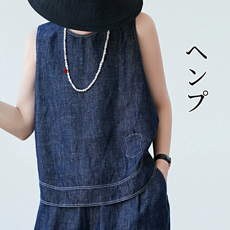 ヘンプ100% ノースリーブ ティーシャツ ティーシャツ トップ 袖なし ティーシャツ レディース トップス 薄っぺら 口さかしい さらっと 立体感 心地好い 重ね着 ゆったり 冷やりとした 雅びやかさ 大麻 麻 余暇 好いたらしい お上さん 自然的 生まれながら原料品 さらり 通気性よく 吸湿 速乾燥した ジーンズ風 貨物輸送無料